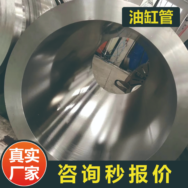 张掖27SiMn液压用油缸绗磨管